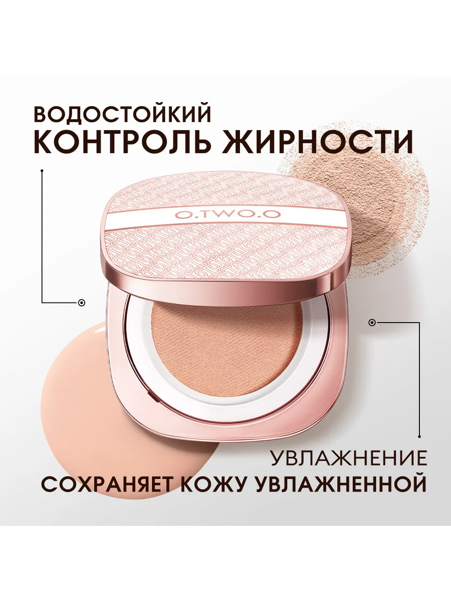Кушон крем для лица матовый с сетчатой текстурой №03