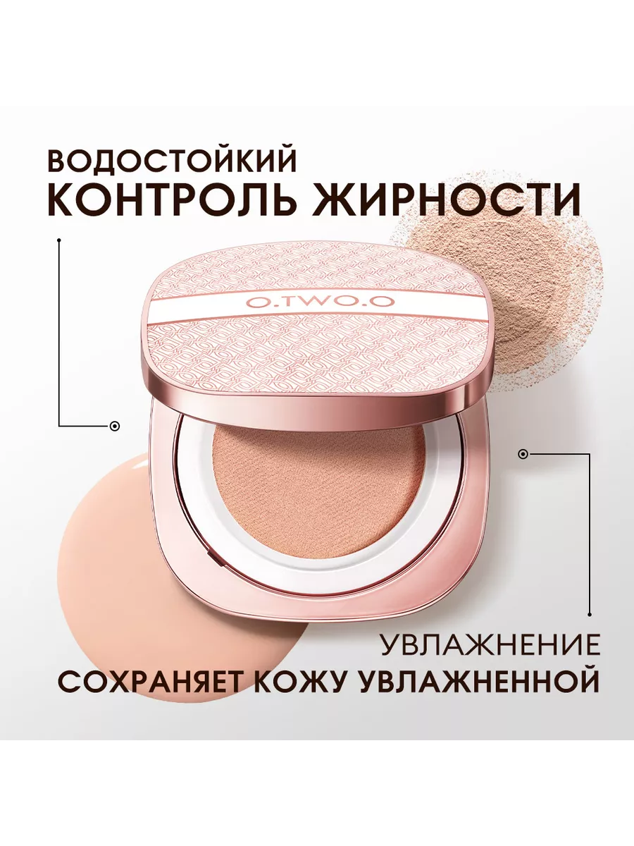 Кушон крем для лица матовый с сетчатой текстурой №02