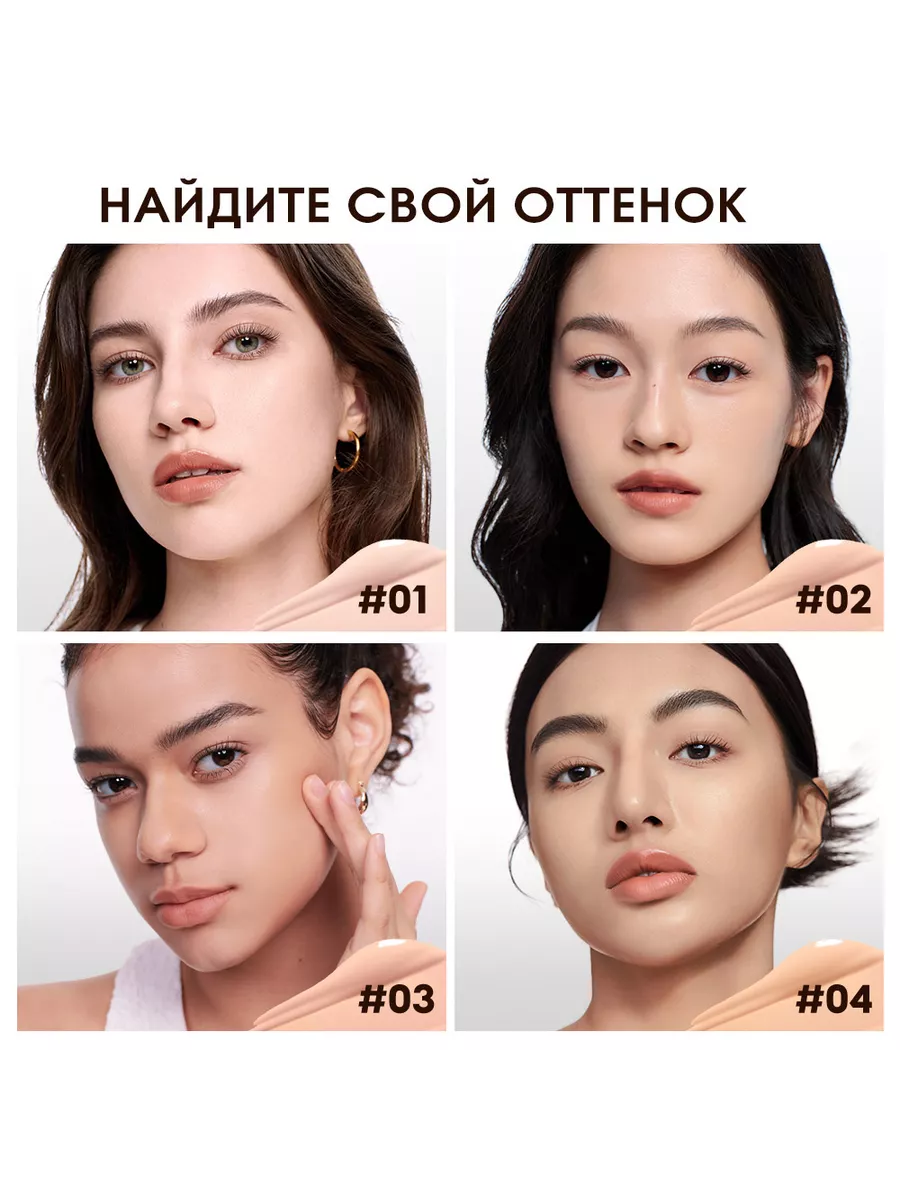 Кушон крем для лица матовый с сетчатой текстурой №02