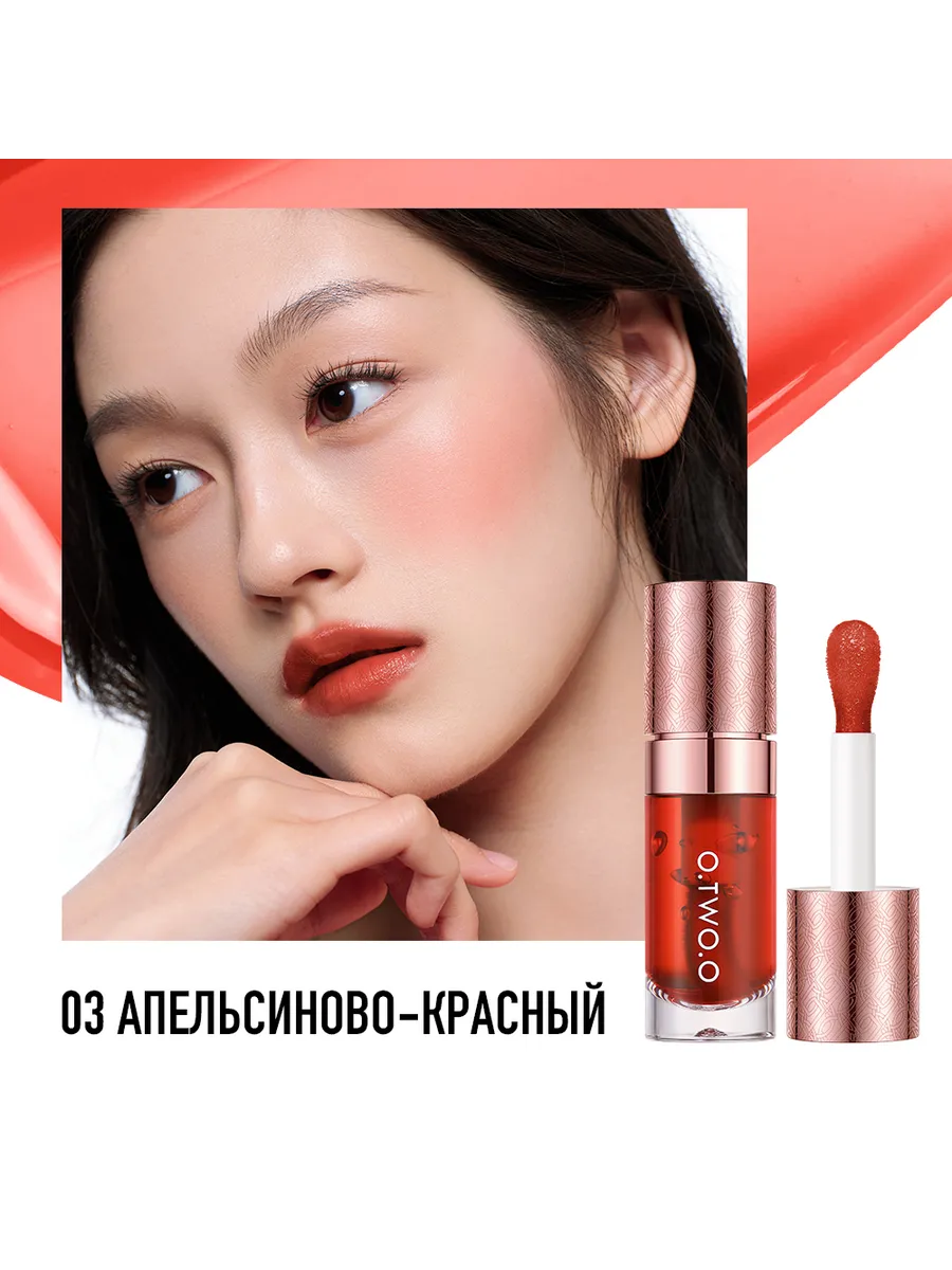 Тинт для губ и щек жидкий премиум №03