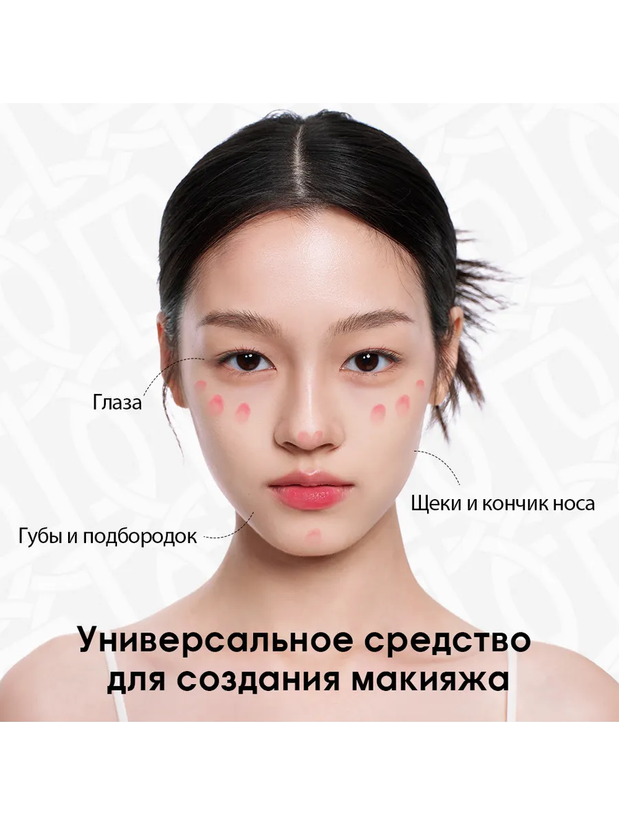 Тинт для губ и щек жидкий премиум №01